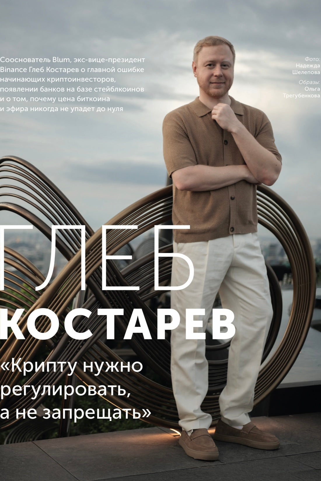Finance Magazine Cover