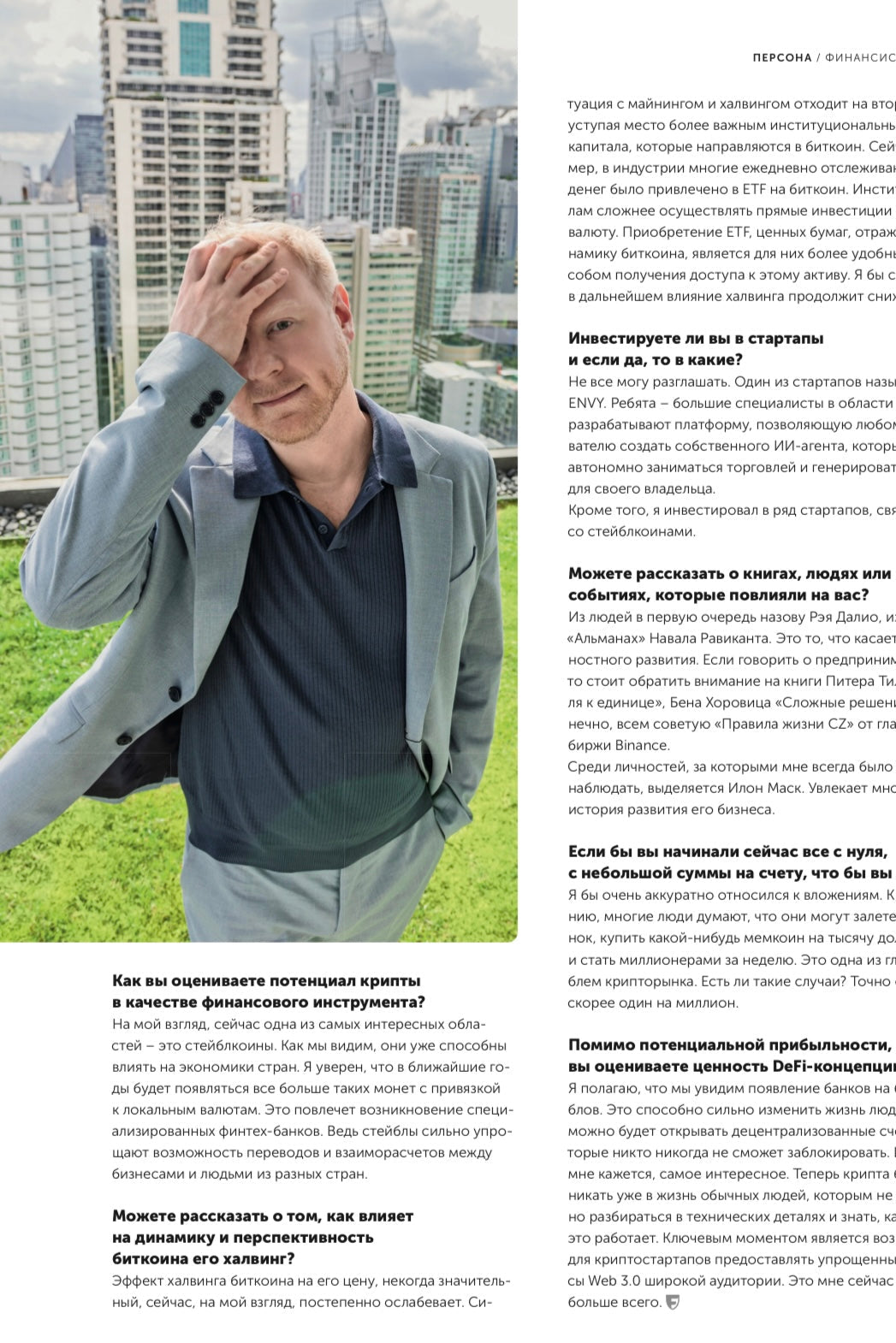 Finance Magazine Cover
